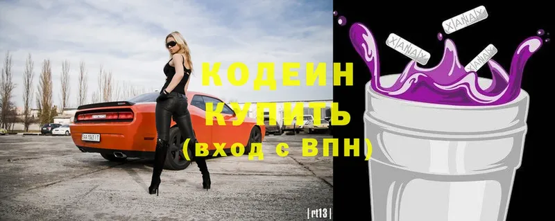 где купить наркоту  kraken рабочий сайт  Codein Purple Drank  Усть-Лабинск 